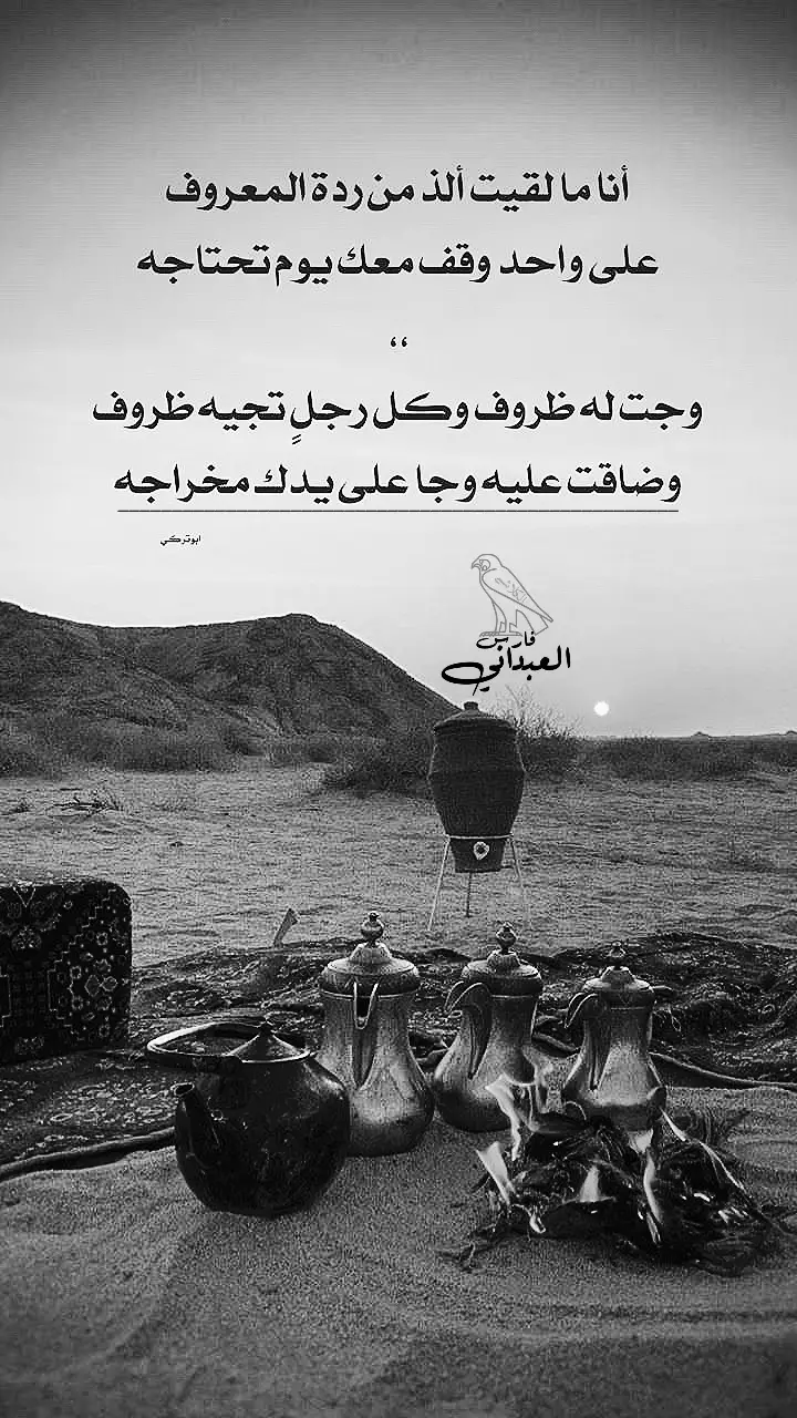 #ترند #شعر #اكسبلورexplore #viral #fypシ 