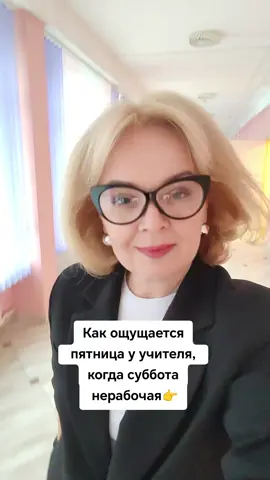 #учителяпоймут #рек #школа #учитель #рекомендации 