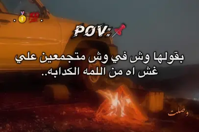 #تصميم_فيديوهات🎶🎤🎬 #fouryou #fyp #اكسبلور #الريتش_في_زمه_الله💔😣 