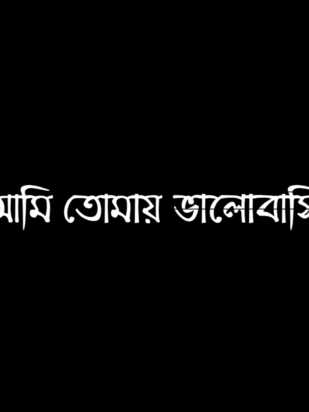 - আমার এমন একটা প্রিয় মানুষ হোক..!#unfreezemyacount #foryou #foryoupage #tiktok #trending 