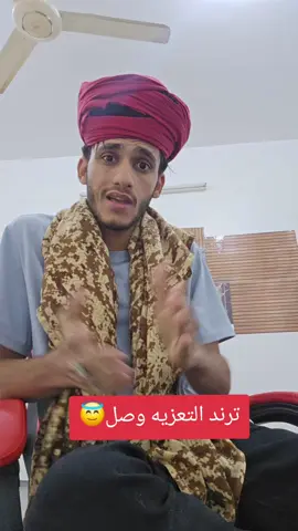 #صنعاء_تعز_عدن_اب_ذمار_حجة_حضرموت #الجديد #وصل #ترند التعزيه اجا افسحو الطريق