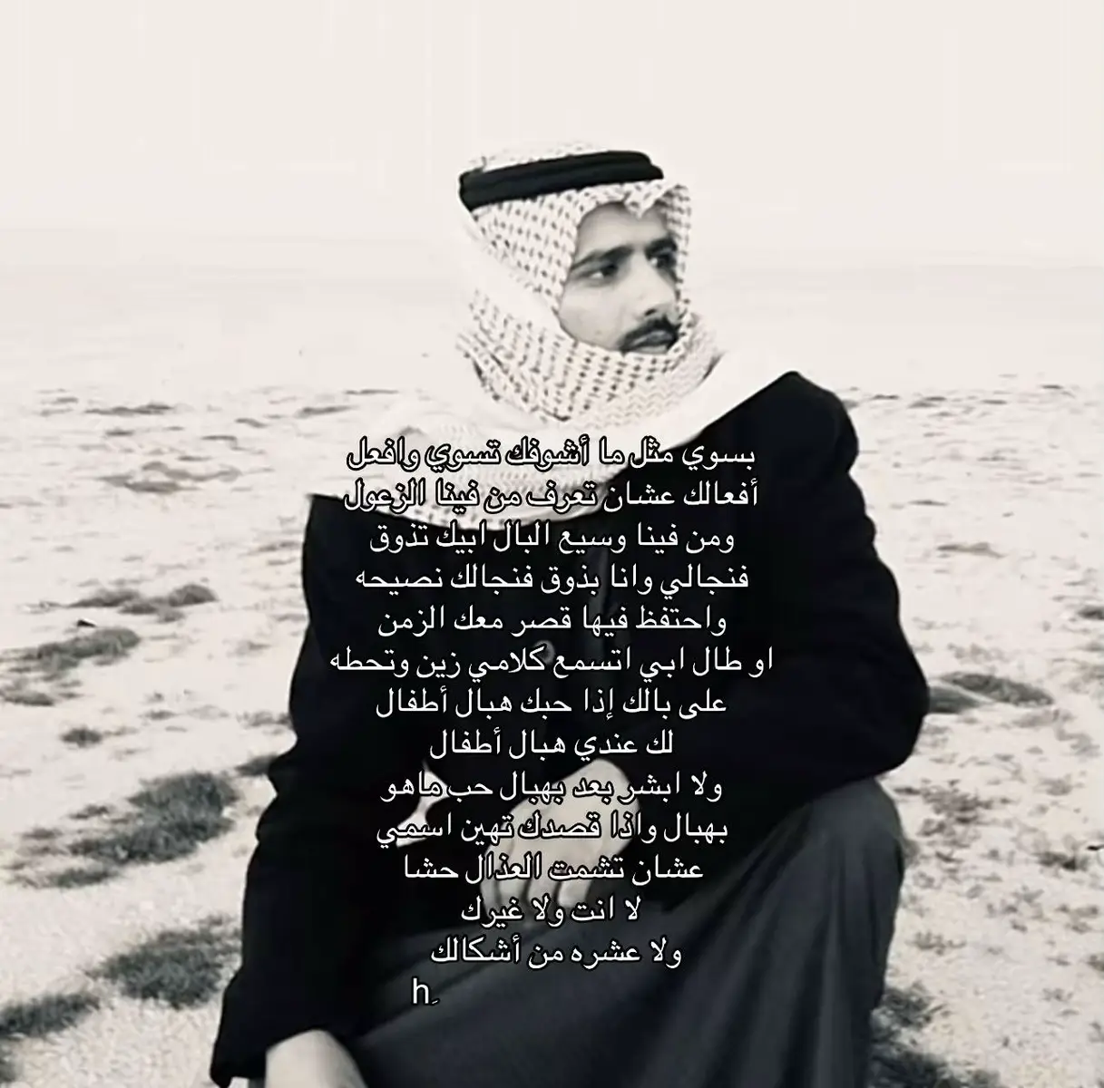 بسوي مثل ما اشوفك تسوي وافعل افعالك عشان          تعرف مين فينا الزعول ومين وسيع البال!! #ماشاءالله_تبارك_الله_اذكروا_الله #مالي_خلق_احط_هاشتاقات🧢 #explore #حامد_زيد #شعر 