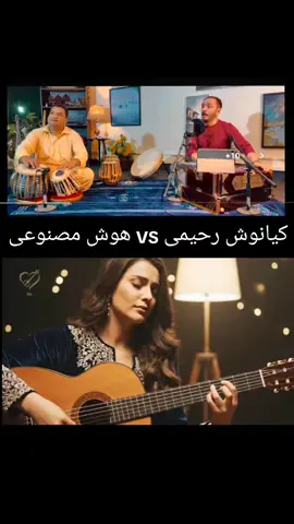 #احمدظاهر #ai #for #evryone #کیانوش@Kianoosh Rahimi music 