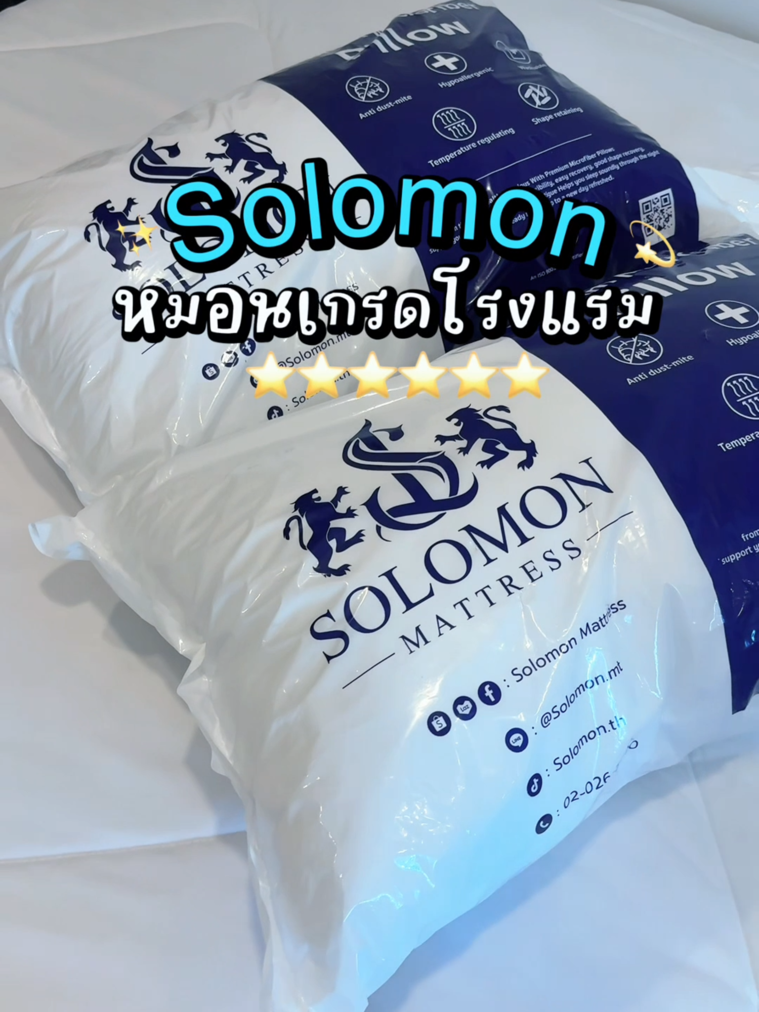 หมอนเกรดพรีเมียม #พิมรี่พายขายทุกอย่าง