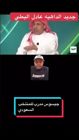 #النصر #الاتحاد #الهلال #الاهلي #كرستيانو_رونالدو🇵🇹مشاهير_الرياضة 