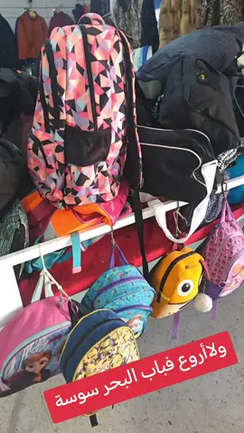 فريب سوسة عالمي بمتياز خير 78 الف أصلي #تونس_المغرب_الجزائر #foryoupage #الشعب_الصيني_ماله_حل😂😂 #creatorsearchinsights #تونس 