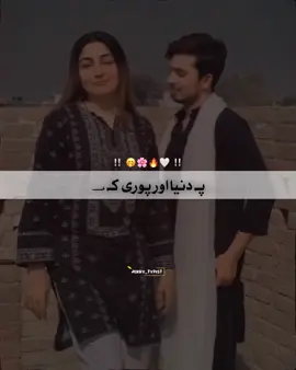 Pa dunYa woR poRe ka 🤭🥀🍂 #standwithkashmir #poshtosong #500k #dertiktokteamdonatunderview #jerry_typist04 
