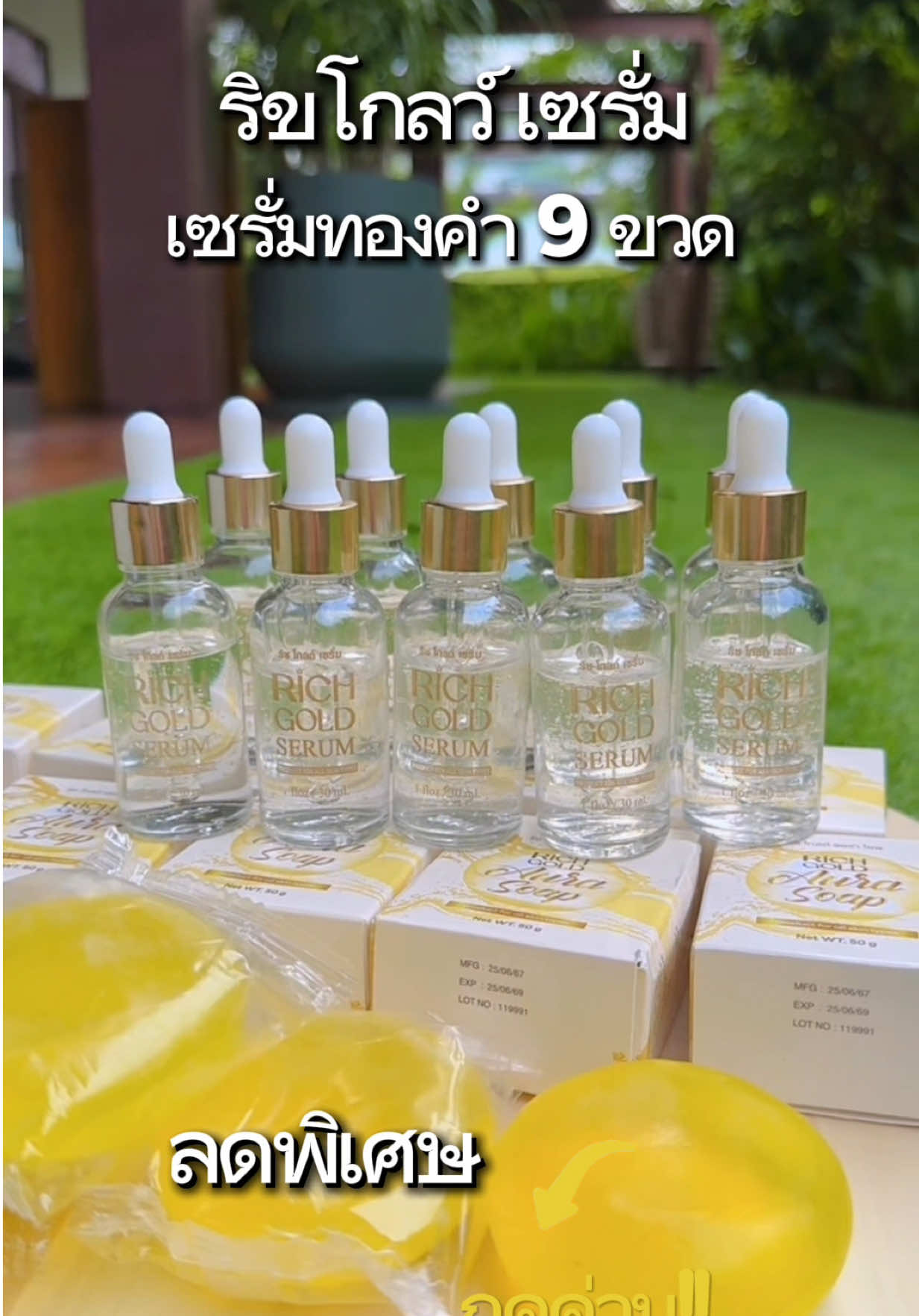 #ริชโกลด์เซรั่ม #เซรั่มทองคํา24k #richgoldserum 
