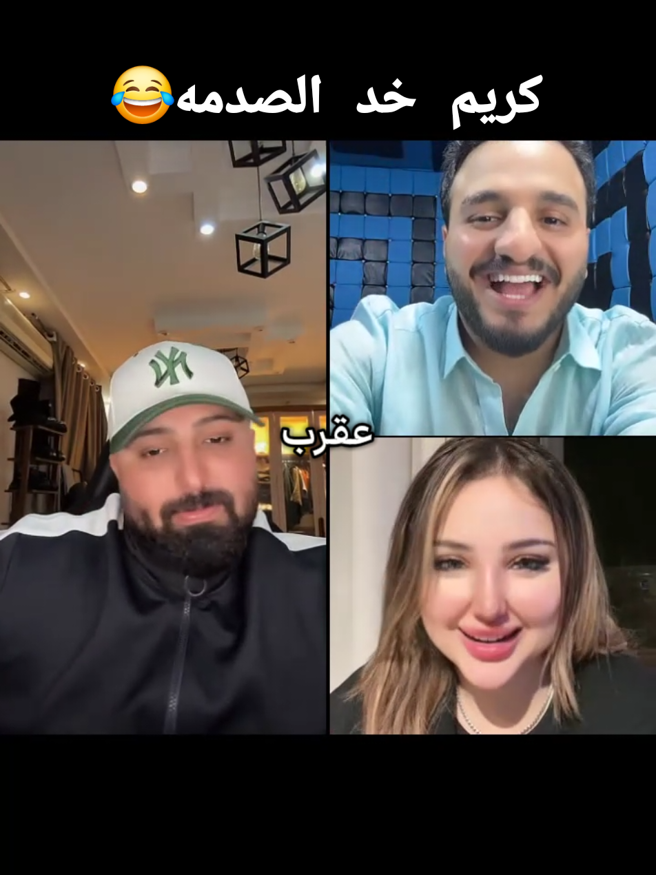 😂😂😂😂😂@كريم الدامي (جبل)⛰️ #الشعب_الصيني_ماله_حل😂😂 #foryou #كريم_الدامي #صدمه #اكسبلور 