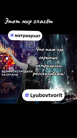 #дуэт с @Маланка Медиа #беларусь #Lyubovtvorit #vo1n_sveta 