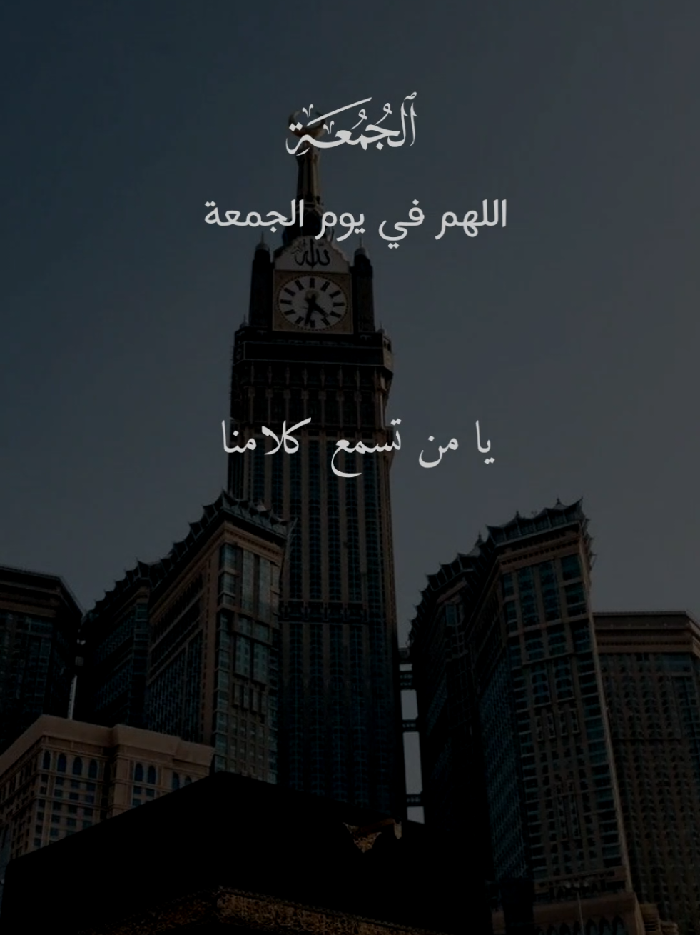 #دعاء #ماهرالمعيقلي #دعاء_يريح_القلوب #يوم_الجمعه #الجمعه 