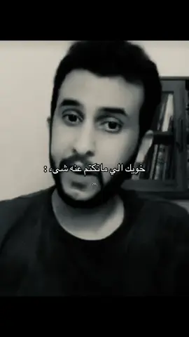 منشن خويك الي اسرارك عنده👍🏻 .                            #نايف_حمدان #لايك #اكسبلور #fyp 