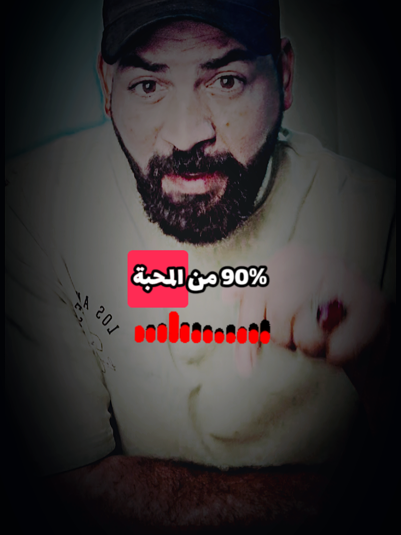 محبة المصالح @םבםב 🅓🅡🅐🅩 🫆 