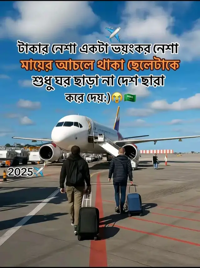 🥴✈️সবাই_দোয়া_করবেন_আমার_জন্য...! 😭✈️🇸🇦🇸🇦🇸🇦🇸🇦#৳videoder #৳viralcidtiktokforyo #🇸🇦🇸🇦🇸🇦🇸🇦🇸🇦🇸🇦🇸🇦🇸🇦🇸🇦🇸🇦 #৳৳৳৳৳ভাইরাল #৳৳৳৳৳🥰🥰🥰🥰🥰🥰🥰 