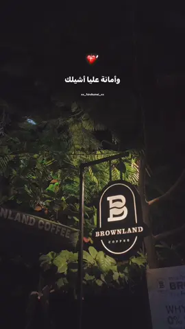 #fyp'❤️ تفضل ف عيني احلي حد