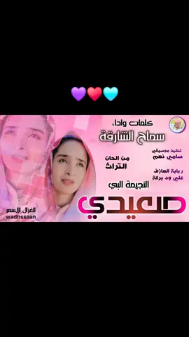 @سماح الشارقة #الشعب_الصيني_ماله_حل😂😂 #ترند #تصميم_فيديوهات🎶🎤🎬 