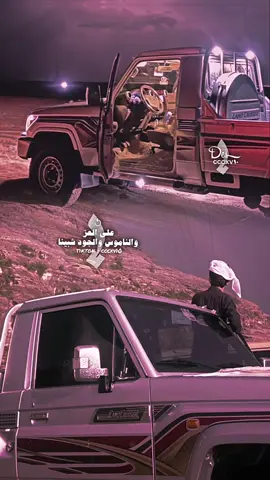 #CapCut  على العز والناموس والجود شبينا #محمد_الحداد #هايل #كاب_كات #قيفه 