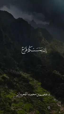 #عاصم_اللحيدان #قران #تلاوات  من سورة ال عمران