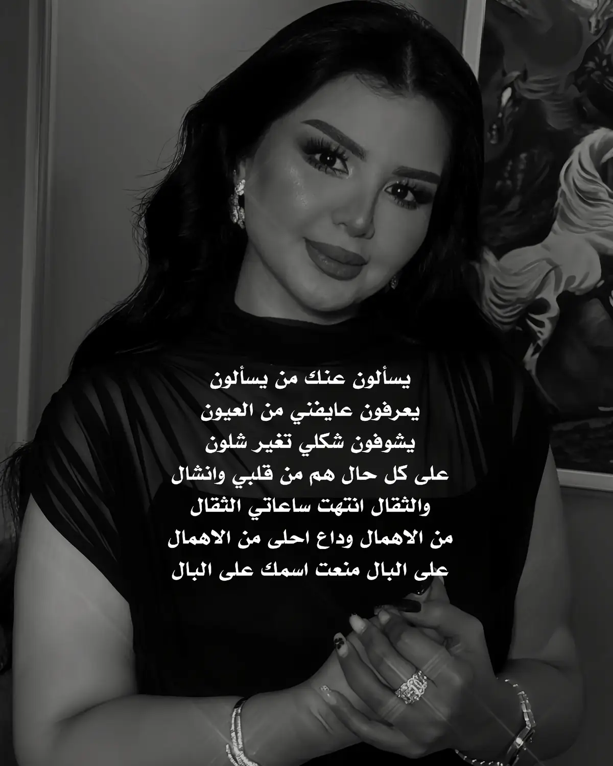 يعرفون عايفني من العيون 🩶 #ماتهزني #ما_تهزني #اصيل_هميم #aseelhameem #أصيل_هميم @AseelHameem 