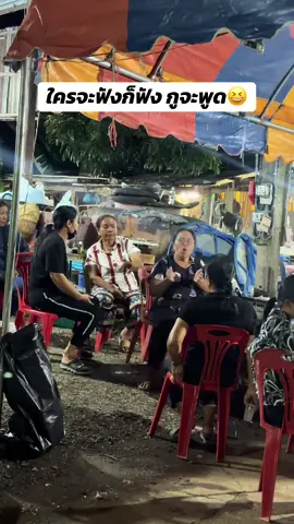 #ขึ้นฟีดเถอะ #ขําๆ #ตลก 