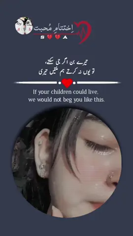 #creatorsearchinsights #poetry #urdupoetry #foryoupage #fyp 