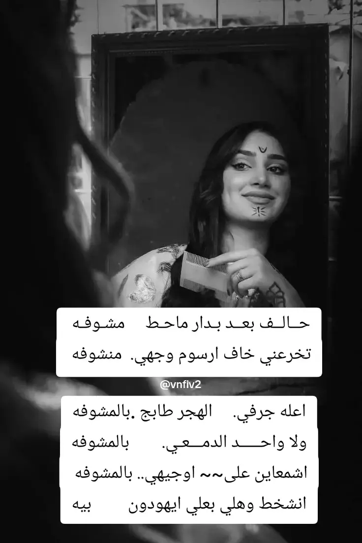 #شعر_شعبي_عراقي_عتاب  #شعراء_وذواقين_الشعر_الشعبي🎸  #ميسان_مدينتي  #لايك_متابعه_اكسبلور  #لايك__explore___ 