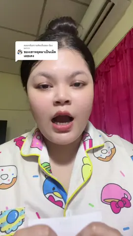 ตอบกลับ @น้องแงววว สุดมากก#ไอเทมเด็ด #tiktokป้ายยา #เทรนมาแรงวันนี้ #แผ่นแปะสิว #แผ่นดูดสิว 