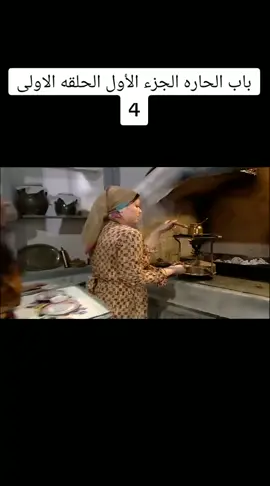 #الدراما_السورية #مسلسلات_سورية #باب_الحاره #متابعه_ولايك_واكسبلور_احبكم 