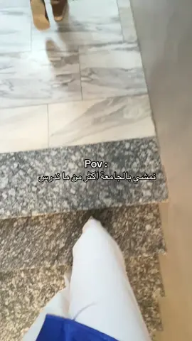 التعب ↙️. #اكسبلورexplore #لايك #فولو #جامعة_المعقل_الاهلية #foryoupage 