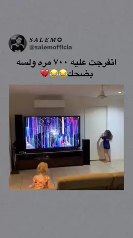 #مبسوط #اضحكو_بحب_اشوفكو_مبسوطين😂😁😌 #مسخره_ضحك_السنين🤣🤣 #كوميدي #ضحك 