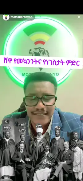 #ethiopian_tik_tok🇪🇹🇪🇹🇪🇹🇪🇹 #fypシ゚ #fyp #viral 
