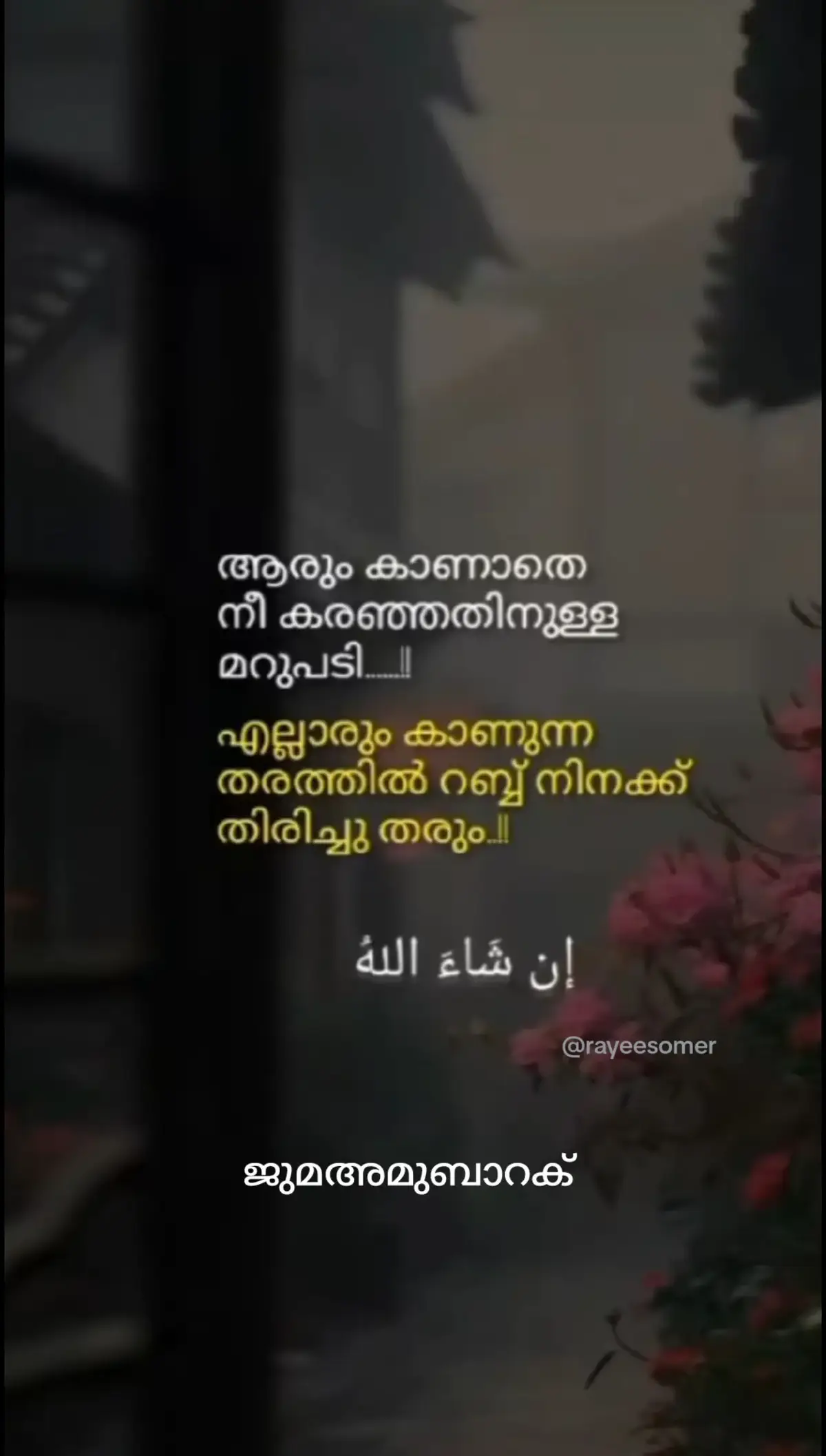 #rayeesomer2 #jumamubarak #muslim #malayalam #muslim 