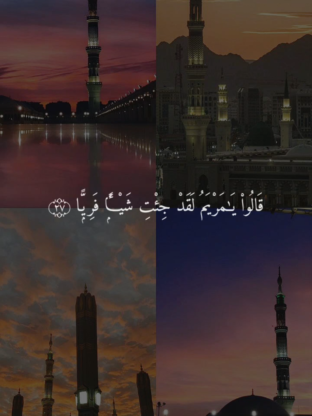 #قران_كريم #ماهرالمعيقلي #دعاء 
