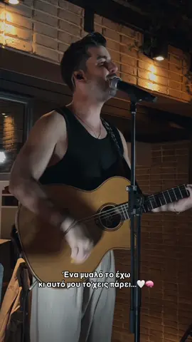 Κι αυτό…🧠🤍🙌🏻 #foryou #mpesfy #kostasorfanidis #enamialotoeho #greektiktok  @Κώστας Ορφανίδης ❤️ @Aprosmeno Music  @GreekMusictotheMax 