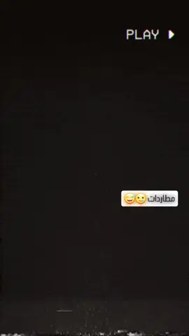 #تفاعل #صعدو_الفيديو #foryoupage #شعب_الصيني_ماله_حل😂😂 #طششونيي🔫🥺😹💞التخمط🌝💆🏻‍♀️🔫 