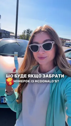 Треш-експеримент в McDonald’s 🍟Ніколи таке не повторюйте 😳 