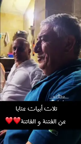 #عتابا_و_كاس #برهوم_رزق #ابراهيم_عباس #عتابا 