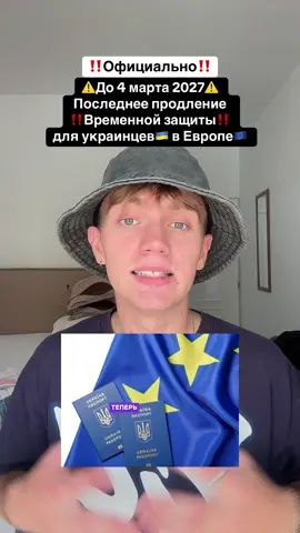 тгк: ШАЛАШ ЛЫСОГО #андрэтанчик #временнаязащита #европа #украинцы 