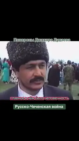 #ichkeriya🇨🇻 #чеченцы #g1attamho🇨🇻 #русскиймир #историяизжизни 