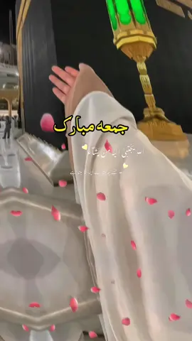 jumma Mubarak😘💫🥀#trending#foryou#natsharif#jummastatus#islamic.video6716