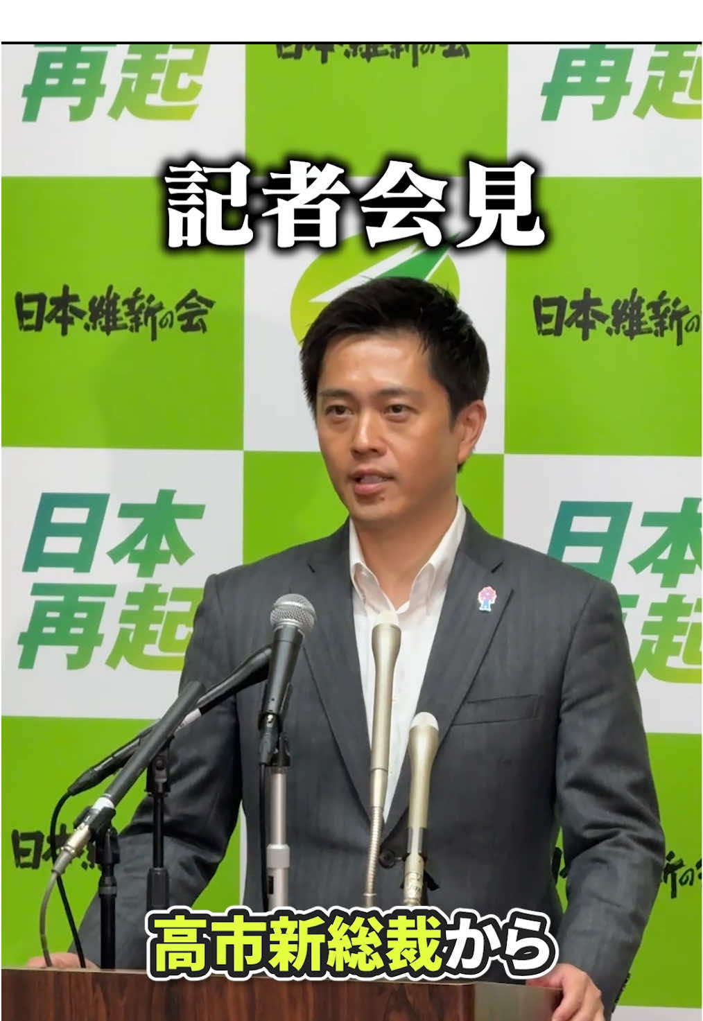 日本の政治が大激動。当日の吉村洋文を全力で追ってみた、やで。#日本維新の会 #自民党 #政治 #日本 #オススメ