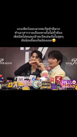 รักกันผ่อนสื่อไปเลยสิคะให้มันจบๆไปเขิลจนบิดไปหมดแล้วตอนนี้เขิลสุดๆ🦆🐰💕💕#KengNamping 