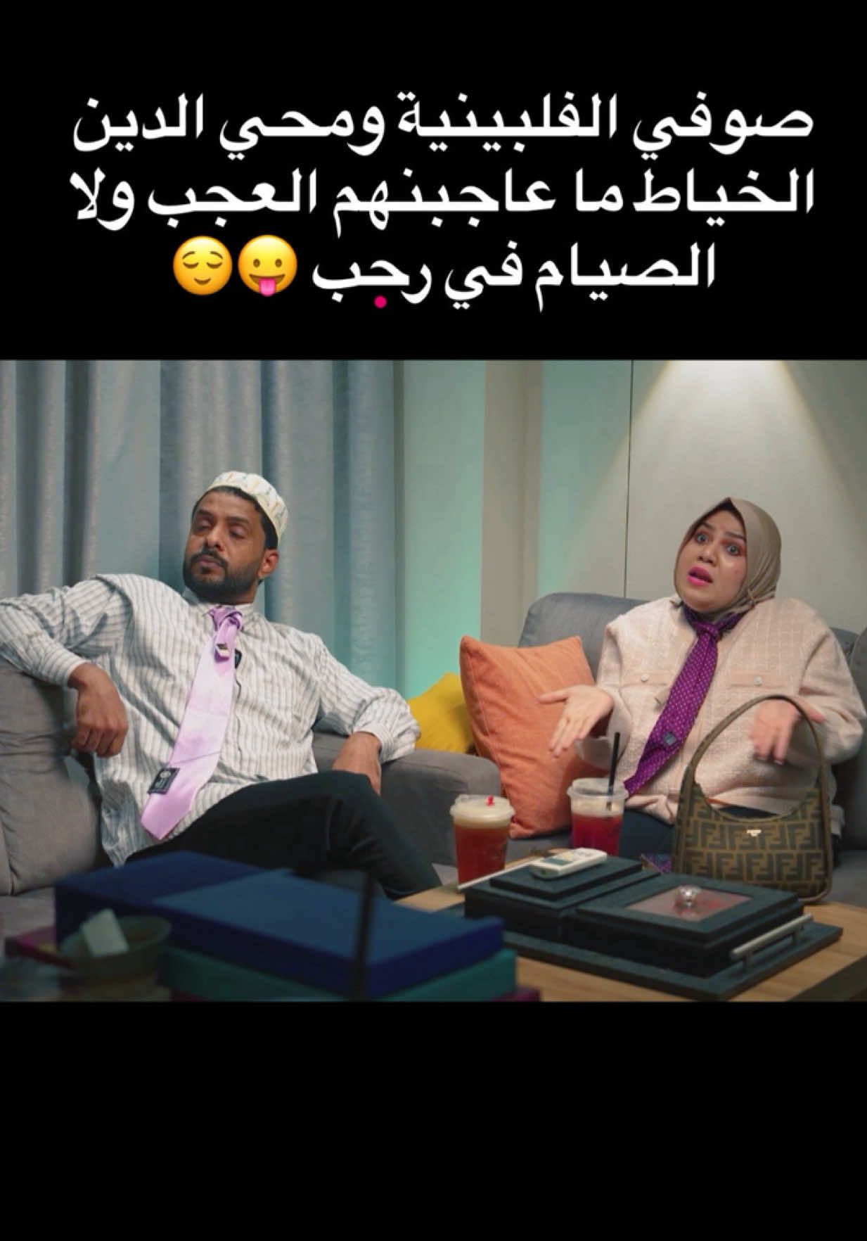 #سلطنة_عمان🇴🇲 #اكسبلور #fyp #acting استغفر الله بالفلبيني 