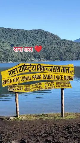 #raralake 🩵❤️🙏@Hari Kumar Rawal 