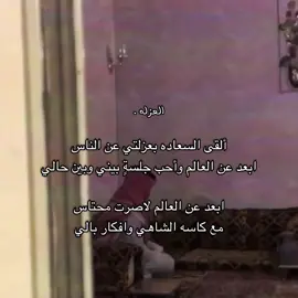 #قصيد #شعر #شيلات #fyp #w 