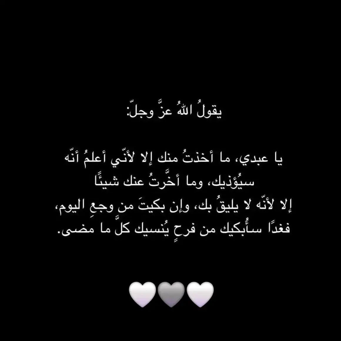 #tik_tok #fyp #foryou #foryoupage #اقتباسات 