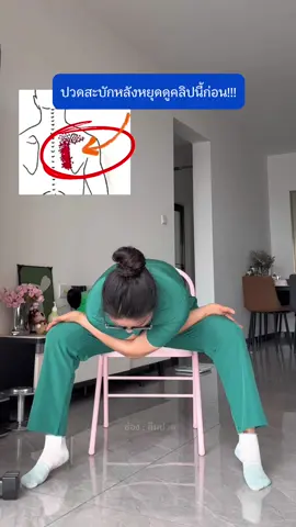ปวดสะบักหลังหยุดดูคลิปนี้ก่อน #แนะนํา #ออฟฟิศซินโดรม #ปวดหลัง #ปวดสะบัก #ลืมปวด 