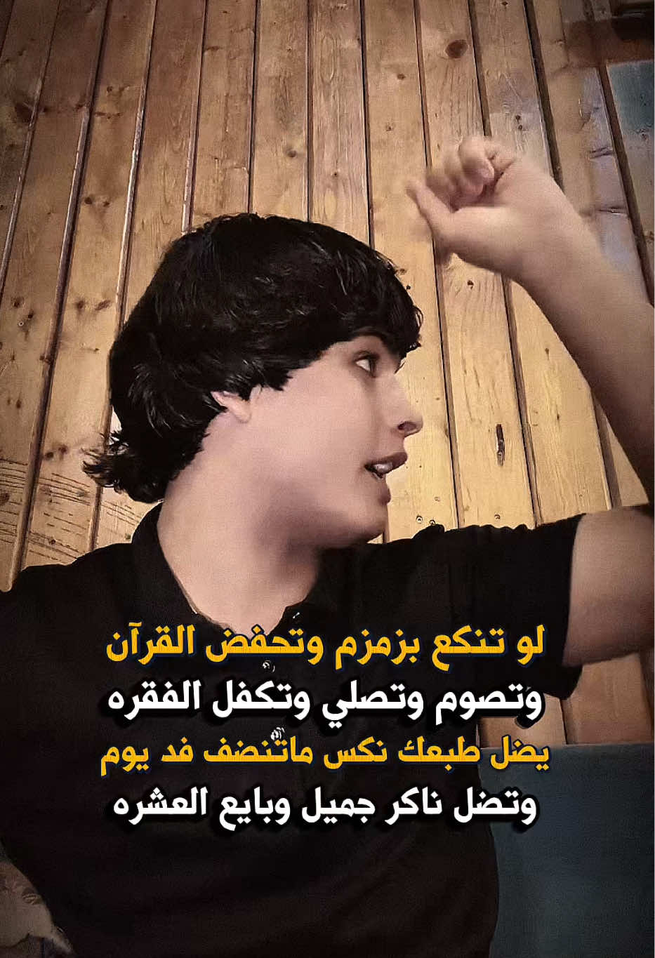 يضل طبعك نكس✋🏻 #روضي_المحبوب💌 #شعراء_وذواقين_الشعر_الشعبي🎸 #تصميم #شعر_شعبي #تصميم_فيديوهات🎶🎤🎬 