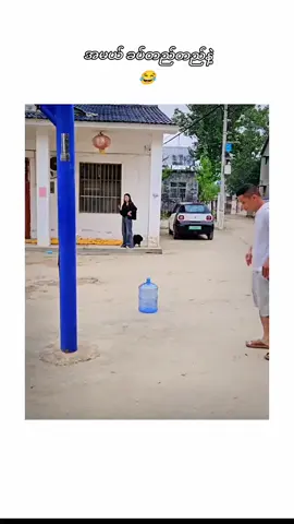 #အတော်ဆိုးနေပီ😂😂😂😂😂😂 #ဟာသလေးများ🤣🤣🤣 #1000kveiw🤘🏿🤘❤️🖤 #viewproblem💔🥺🙏🙏 #fppppppppppppppppppp (crd original) 