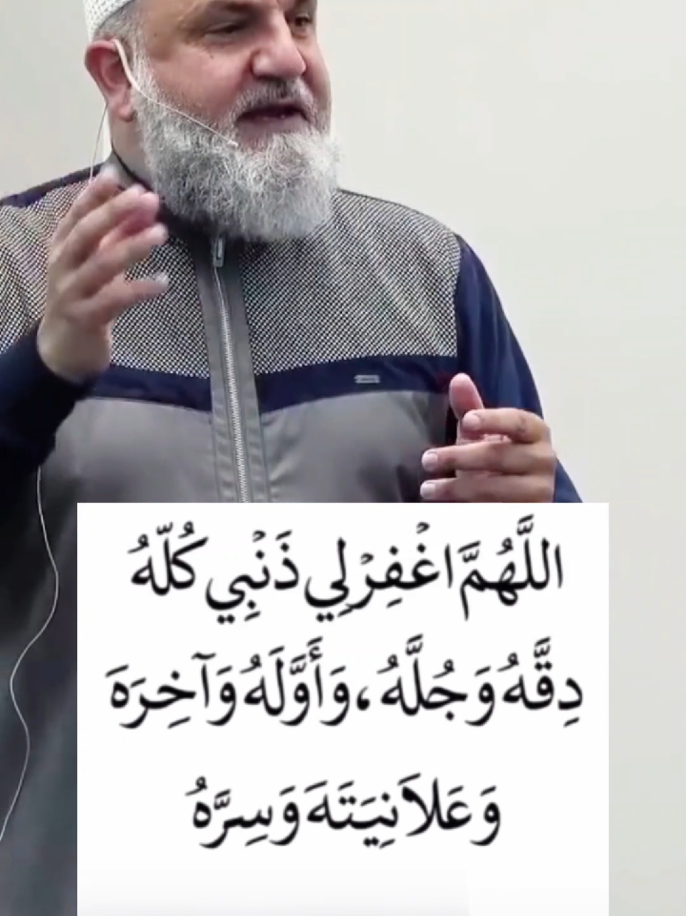 Very Powerful Dua Instantly Wipes Away Every Sin that Big or Small, Hidden or Open! #dua #creatorsearchinsights #quran #دعاء 